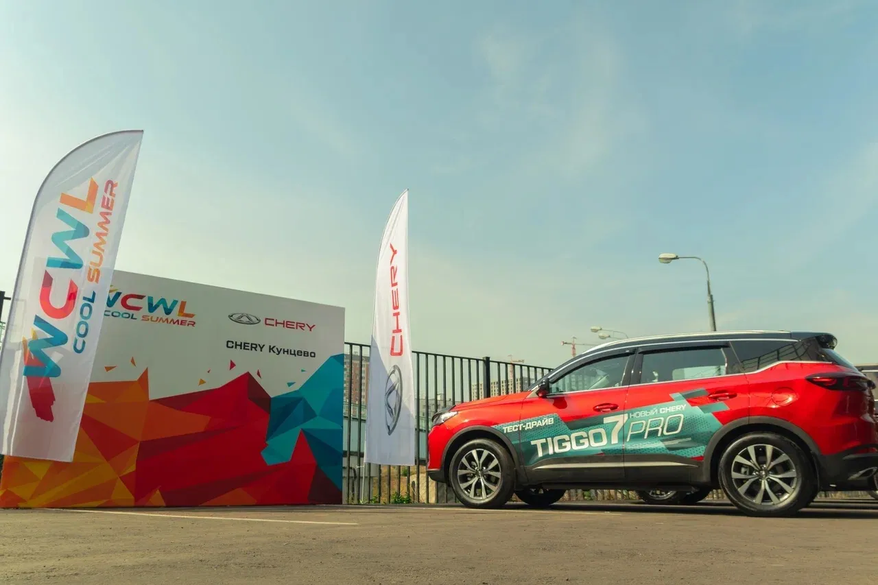 CHERY SUMMER FEST